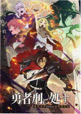 最新韩剧星轨少年动画封面